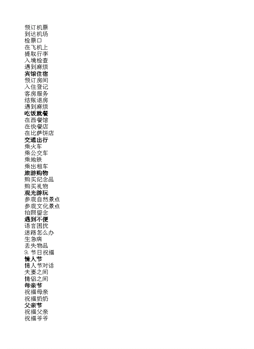 image for page Tài liệu học tiếng Hàn