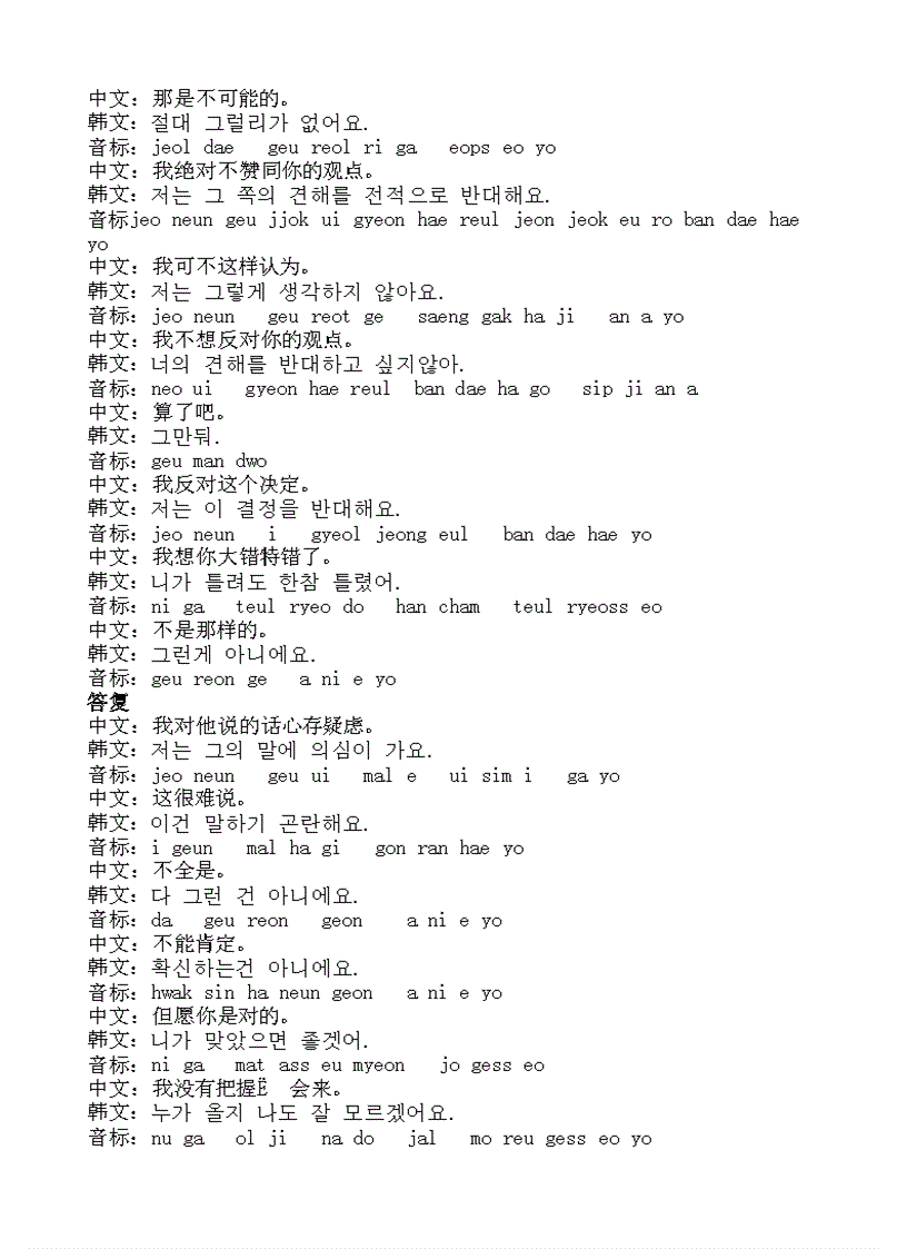 image for page Tài liệu học tiếng Hàn