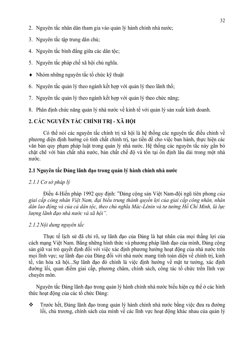 image for page Giáo trình Luật hành chính