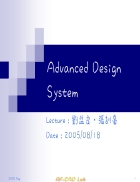 Advanced Design System ADS