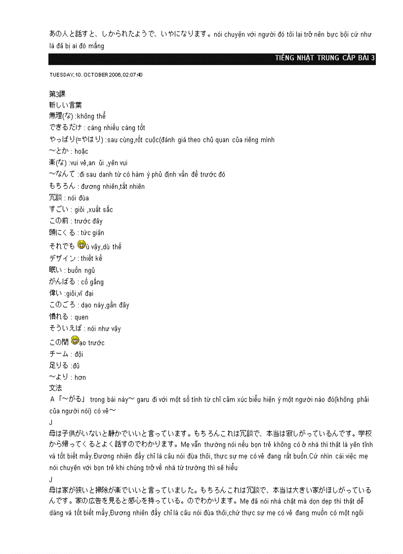 image for page Tiếng Nhật trung cấp