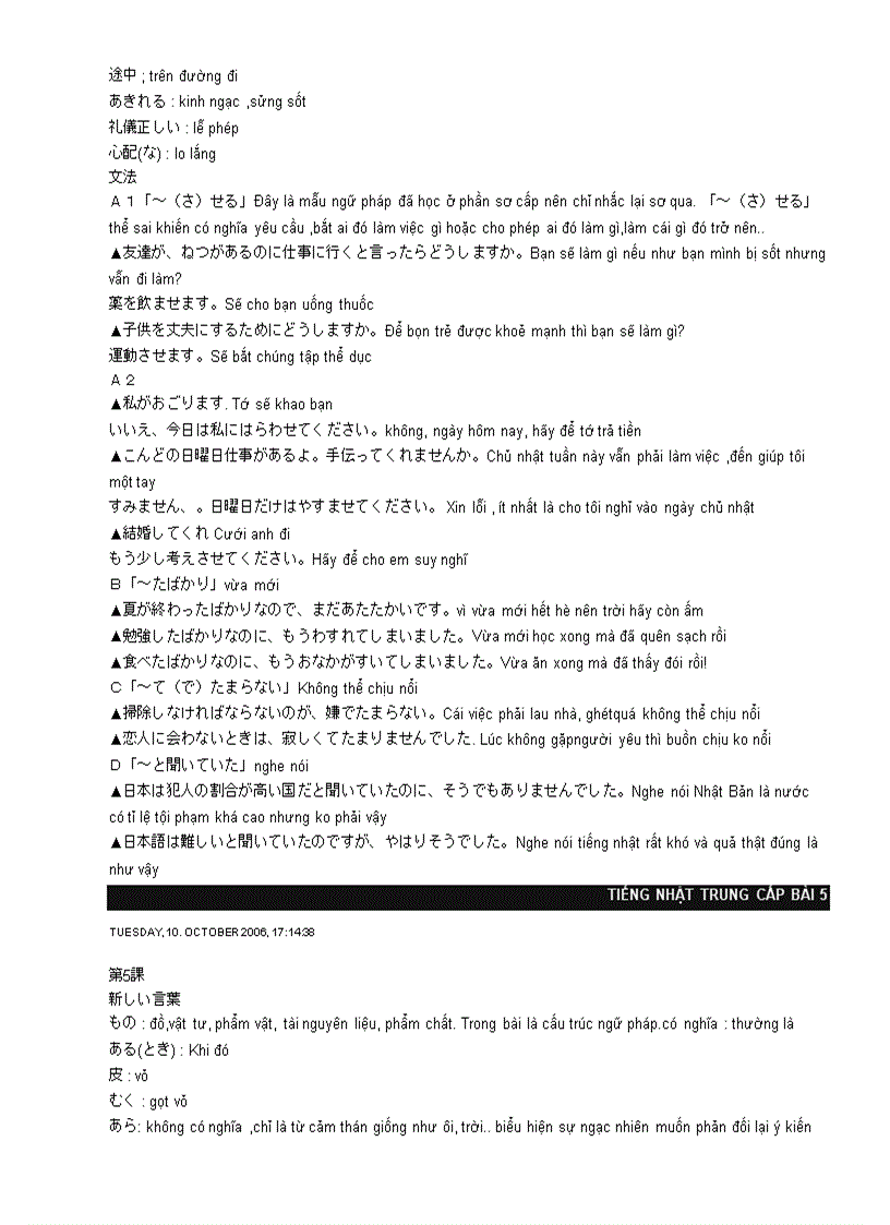 image for page Tiếng Nhật trung cấp