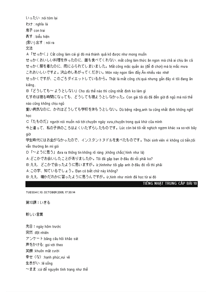 image for page Tiếng Nhật trung cấp