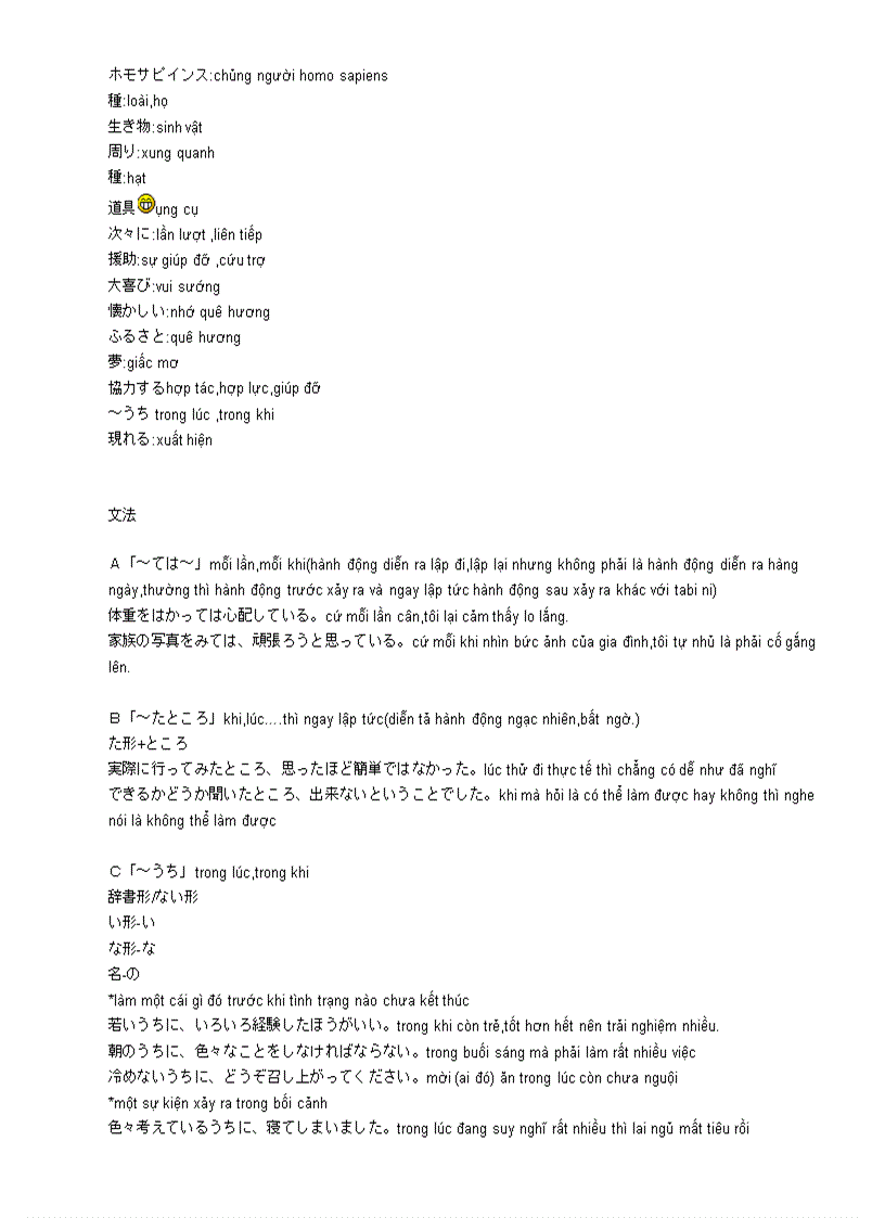 image for page Tiếng Nhật trung cấp