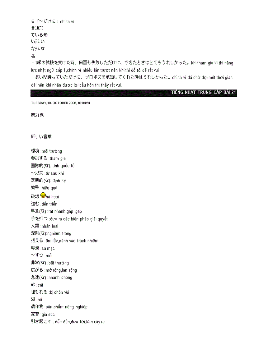 image for page Tiếng Nhật trung cấp