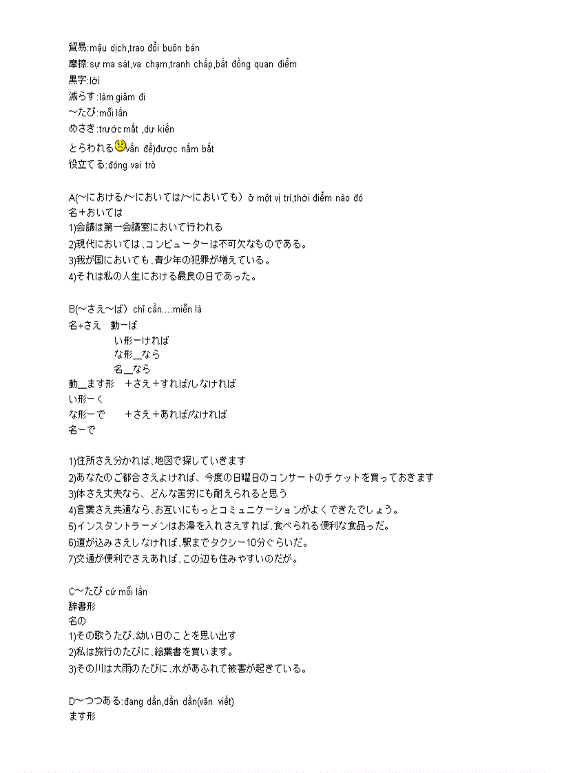 image for page Tiếng Nhật trung cấp