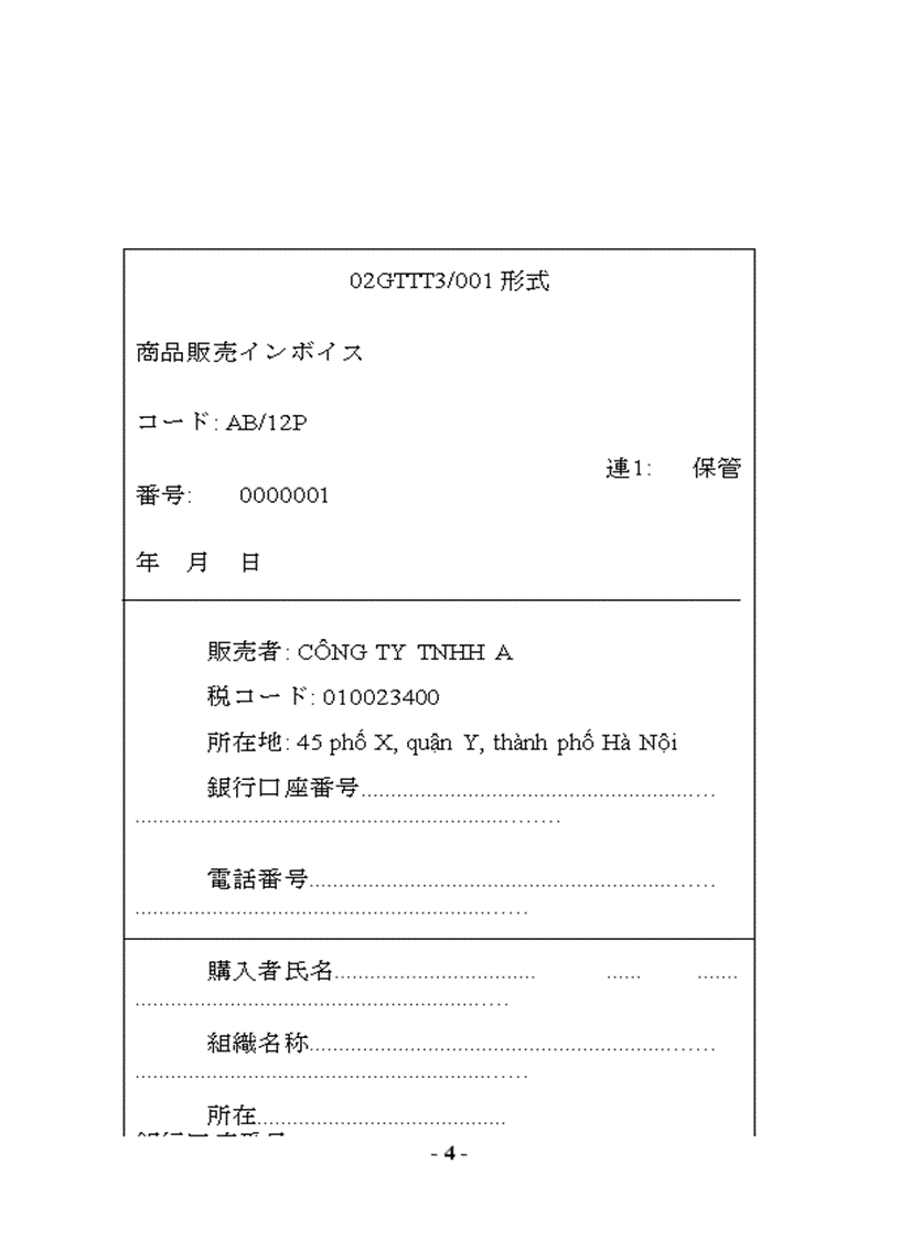 image for page Hướng dẫn về thuế GTGT và hóa đơn bằng tiếng Nhật