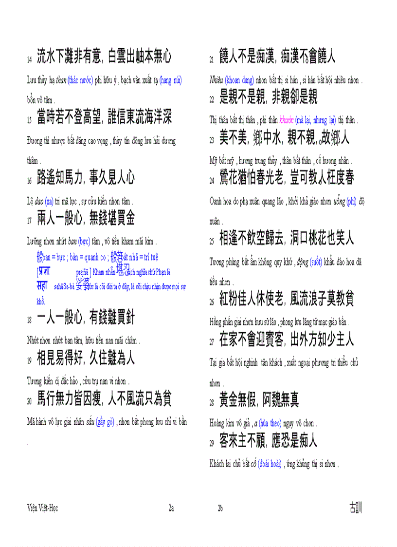 image for page Ebook Tăng quảng hiền văn Cổ Huấn