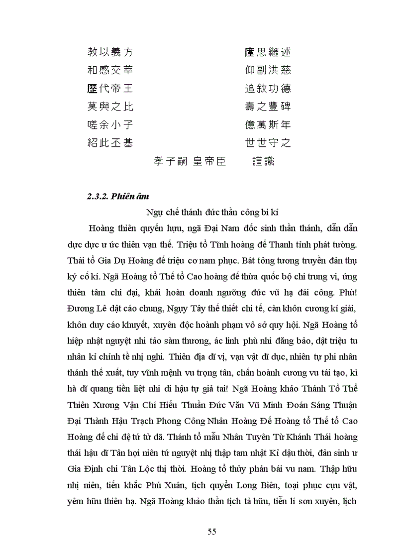 image for page Khảo sát văn khắc Hán Nôm trên văn bia tại Lăng các vua triều Nguyễn