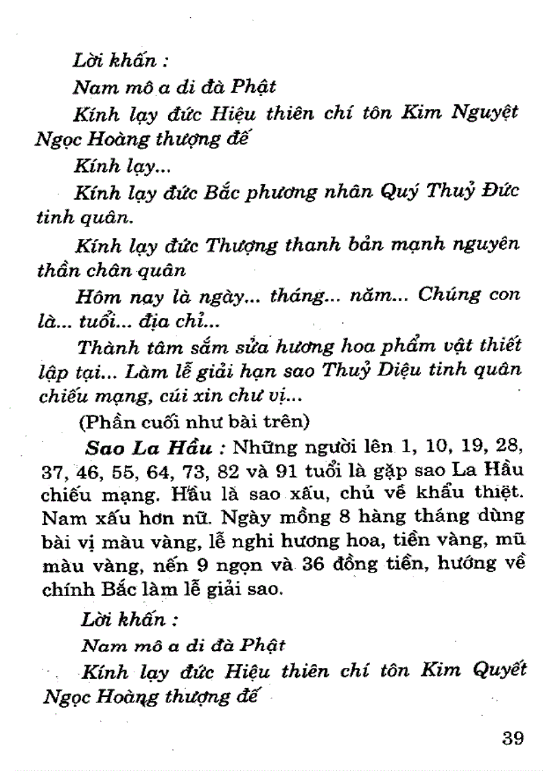 image for page Tục thờ cúng của người Việt Bùi Xuân Mỹ NXB VHTT 2001
