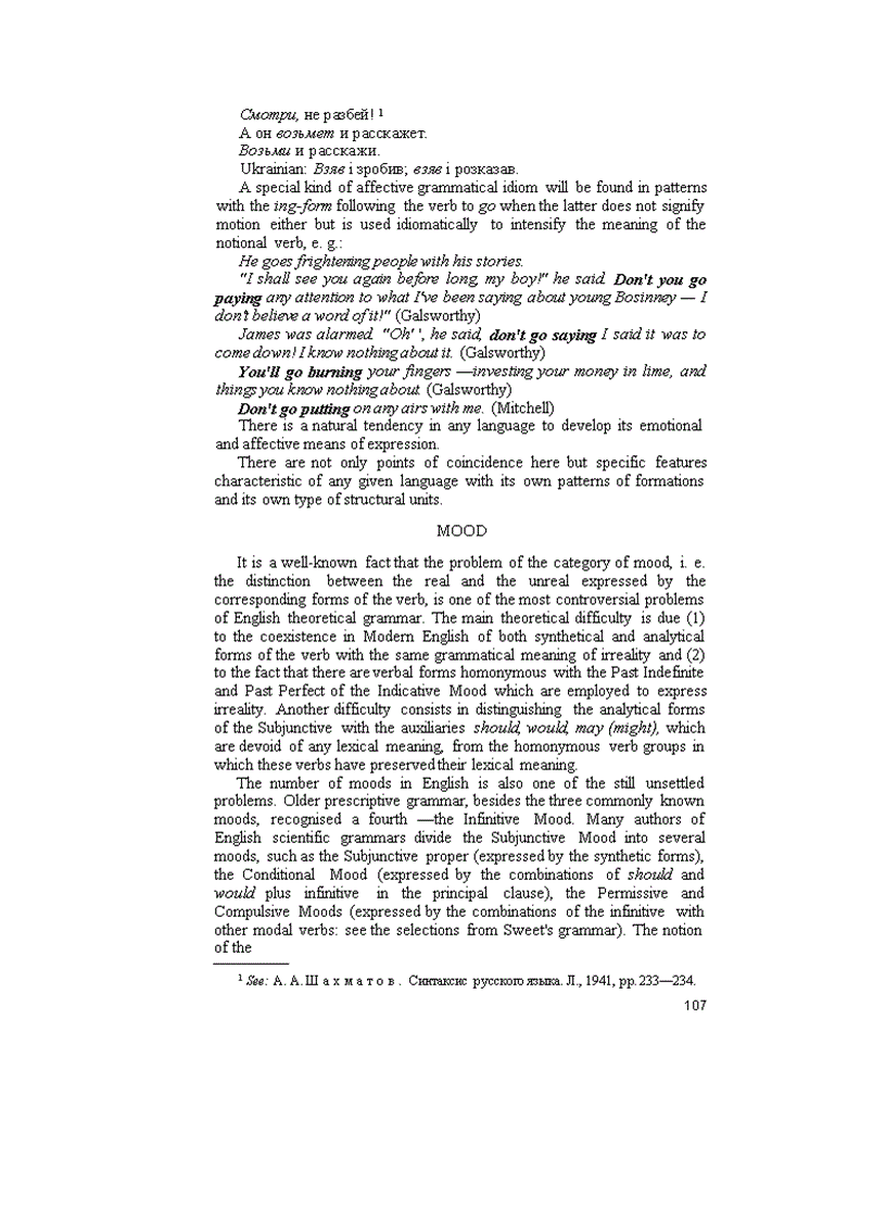 image for page Modern English Grammar