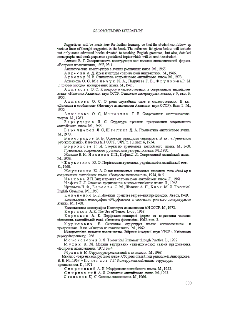 image for page Modern English Grammar