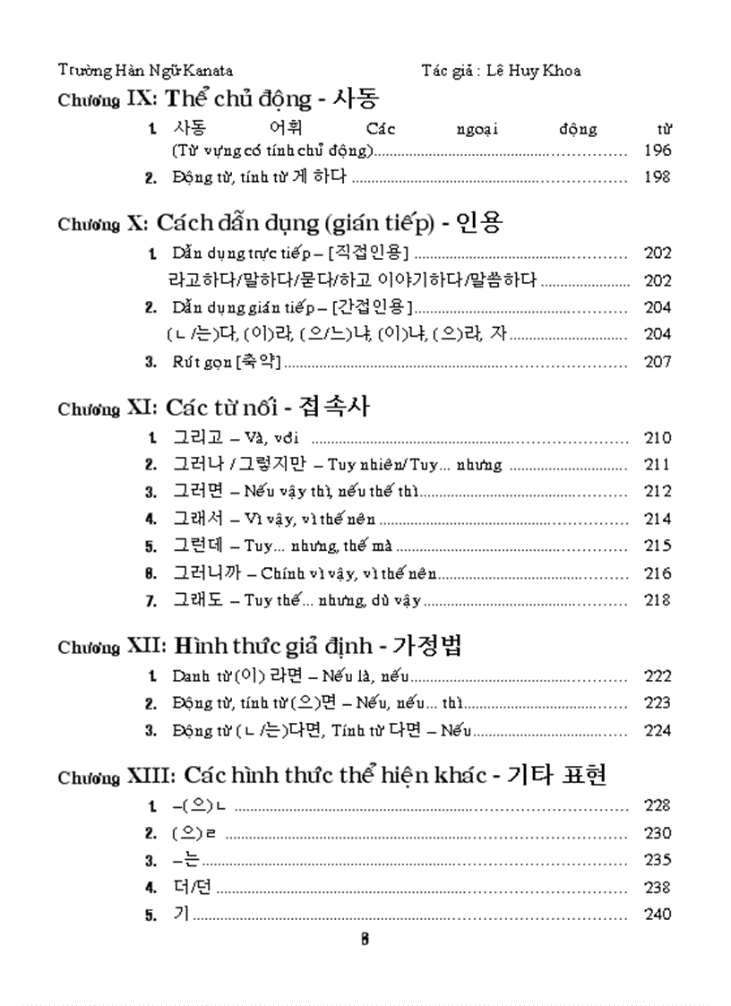 image for page Ngữ pháp cơ bản tiếng Hàn 한국어 기본 문법