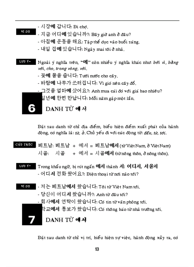 image for page Ngữ pháp cơ bản tiếng Hàn 한국어 기본 문법