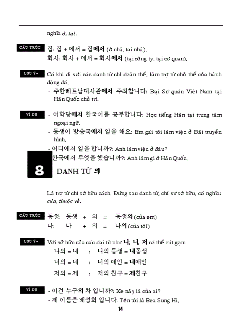 image for page Ngữ pháp cơ bản tiếng Hàn 한국어 기본 문법