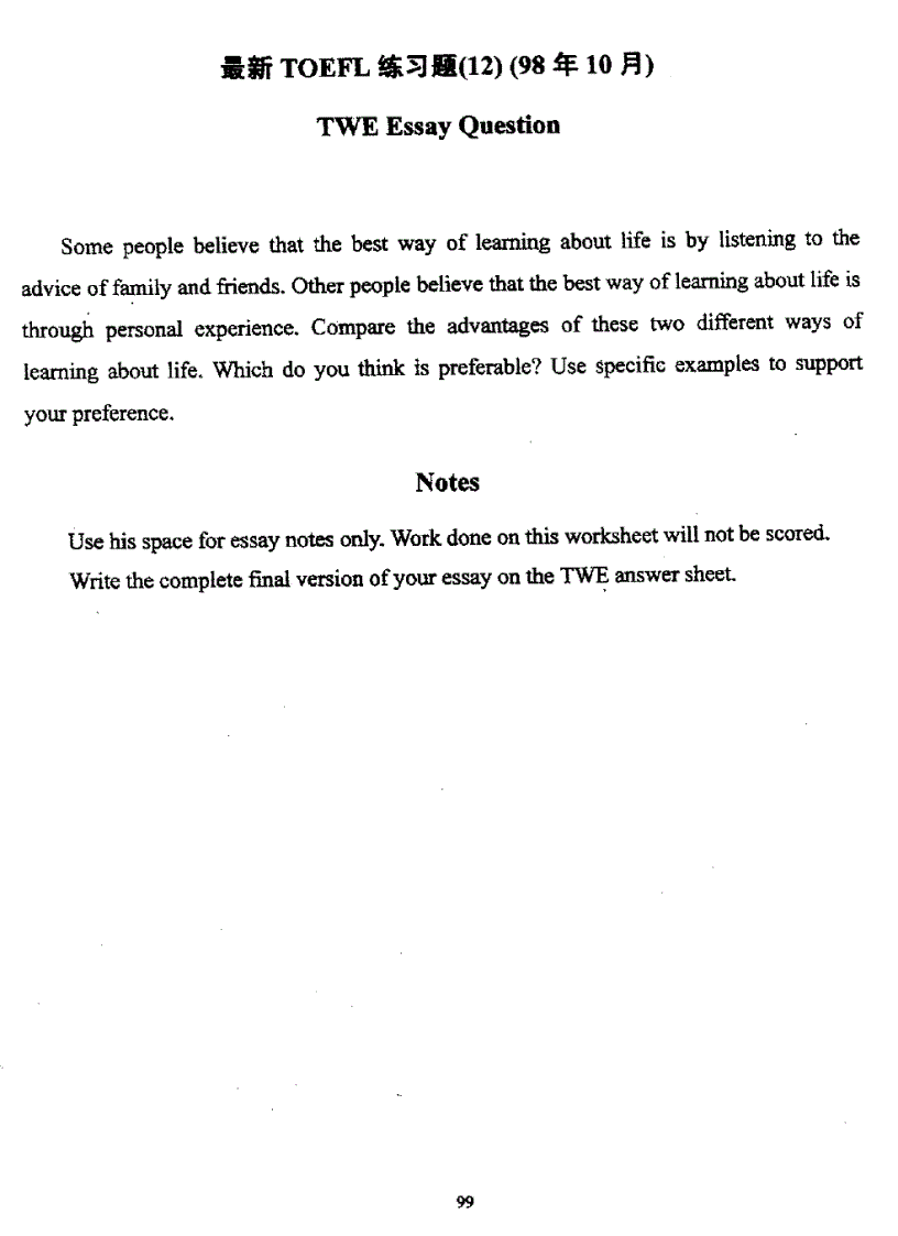 image for page Đề thi Toefl tháng 10 1998