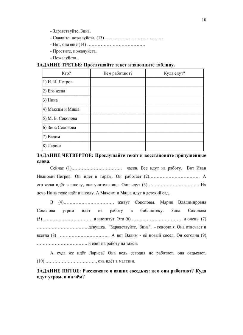 image for page Tiếng Nga