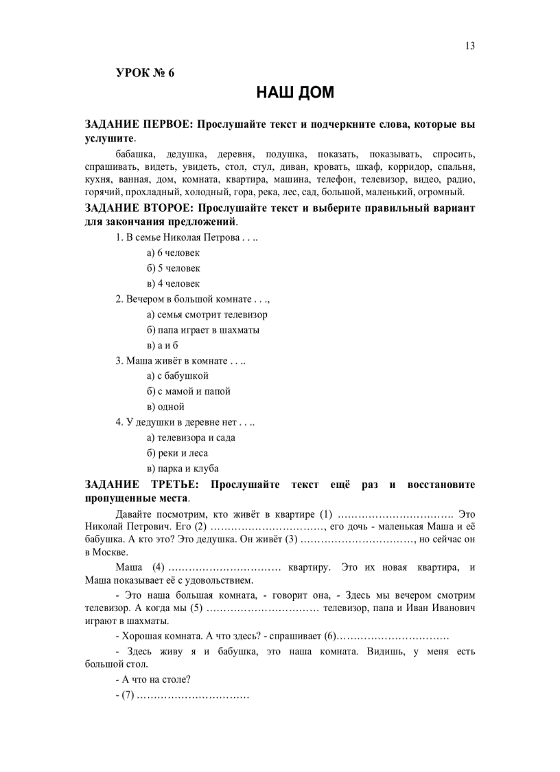 image for page Tiếng Nga