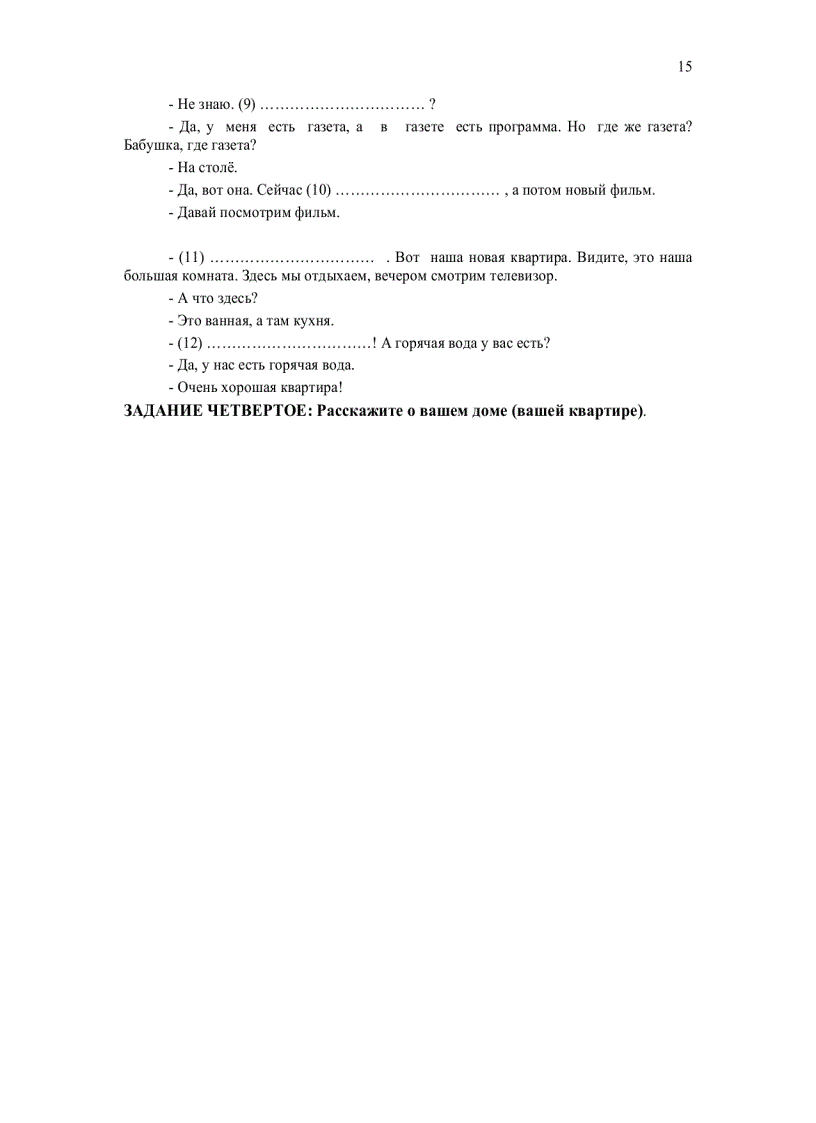 image for page Tiếng Nga