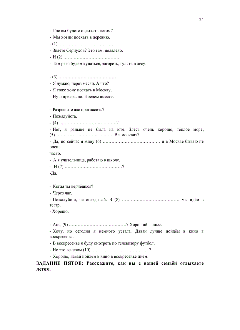 image for page Tiếng Nga