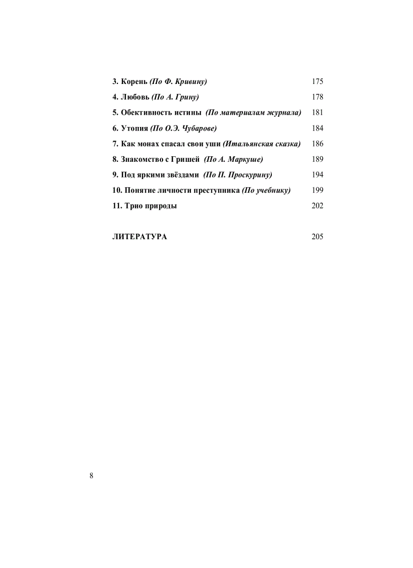 image for page Tự học tiếng nga 1