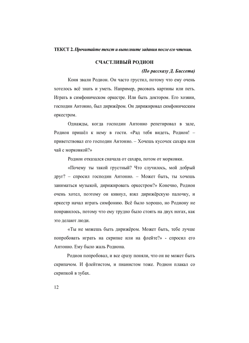 image for page Tự học tiếng nga 1