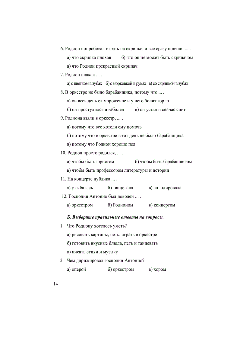 image for page Tự học tiếng nga 1