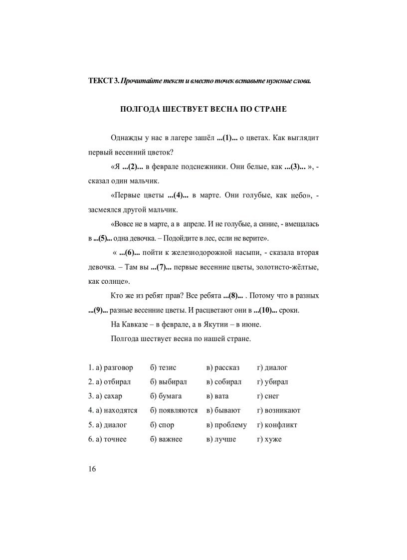 image for page Tự học tiếng nga 1