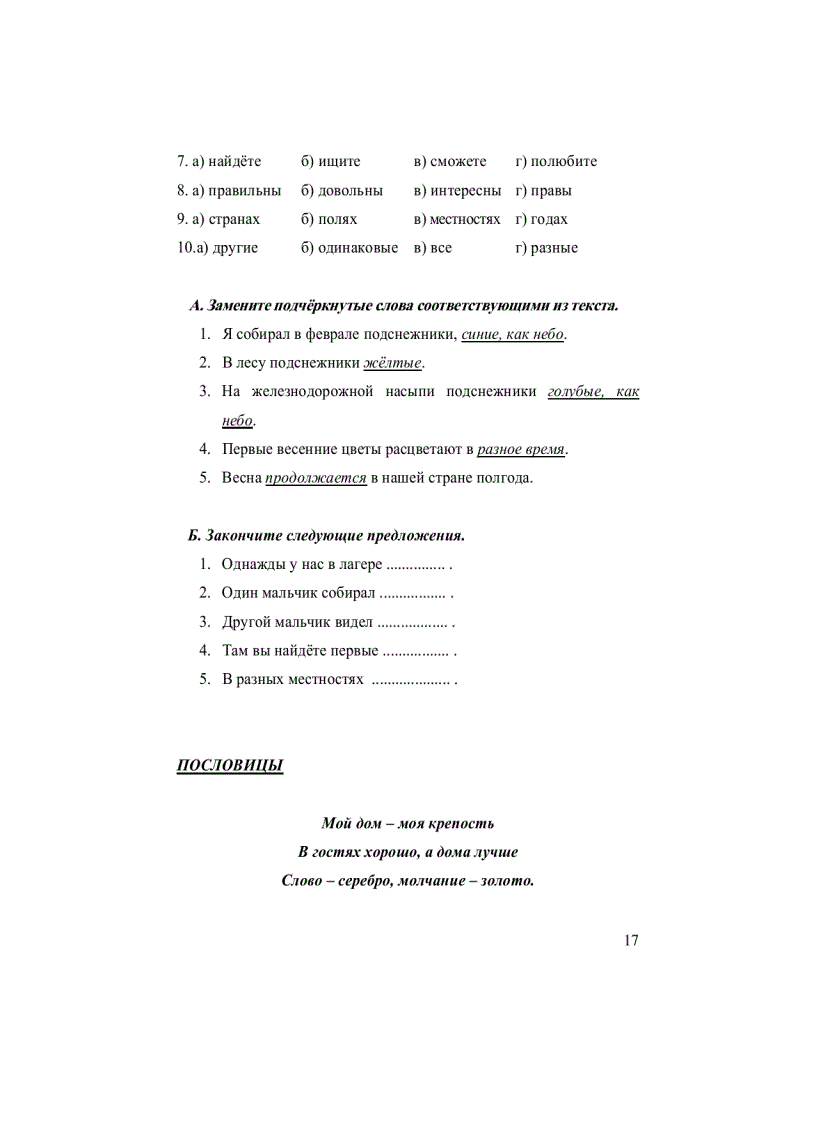 image for page Tự học tiếng nga 1