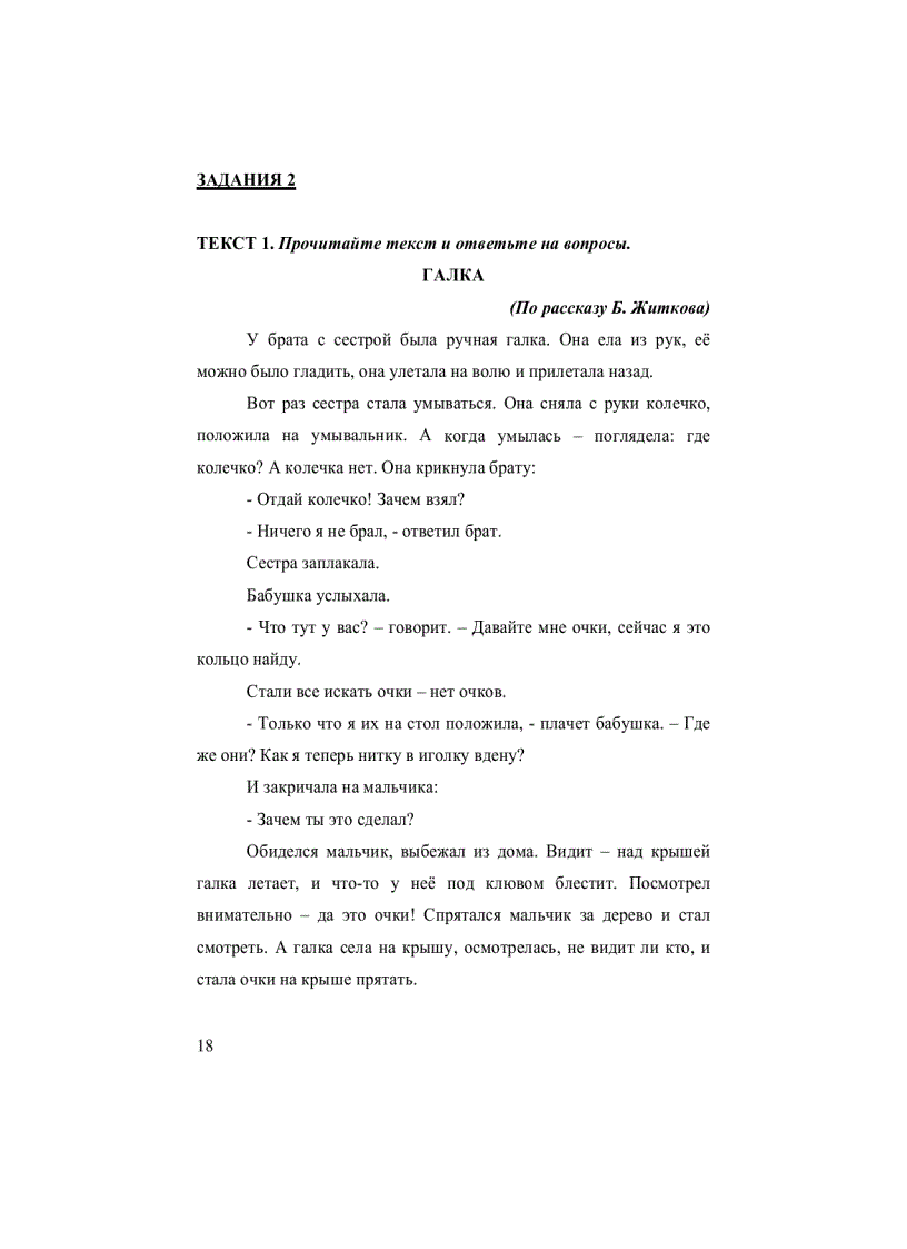 image for page Tự học tiếng nga 1