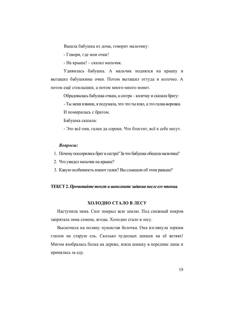 image for page Tự học tiếng nga 1