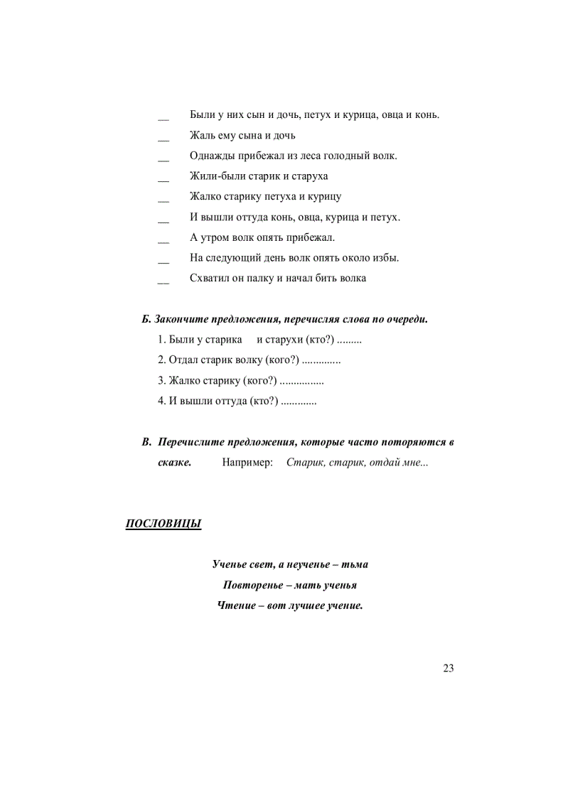 image for page Tự học tiếng nga 1