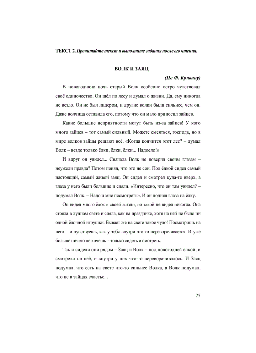 image for page Tự học tiếng nga 1