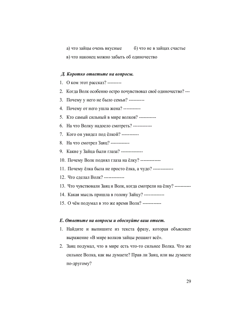 image for page Tự học tiếng nga 1