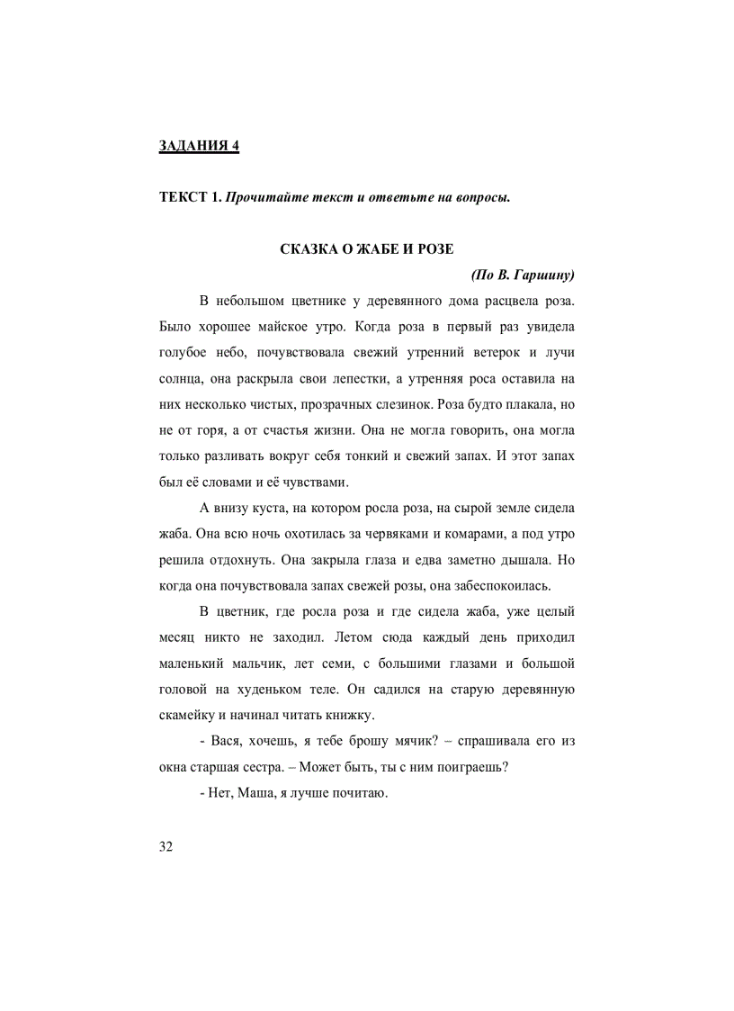 image for page Tự học tiếng nga 1