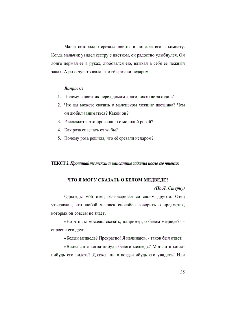 image for page Tự học tiếng nga 1