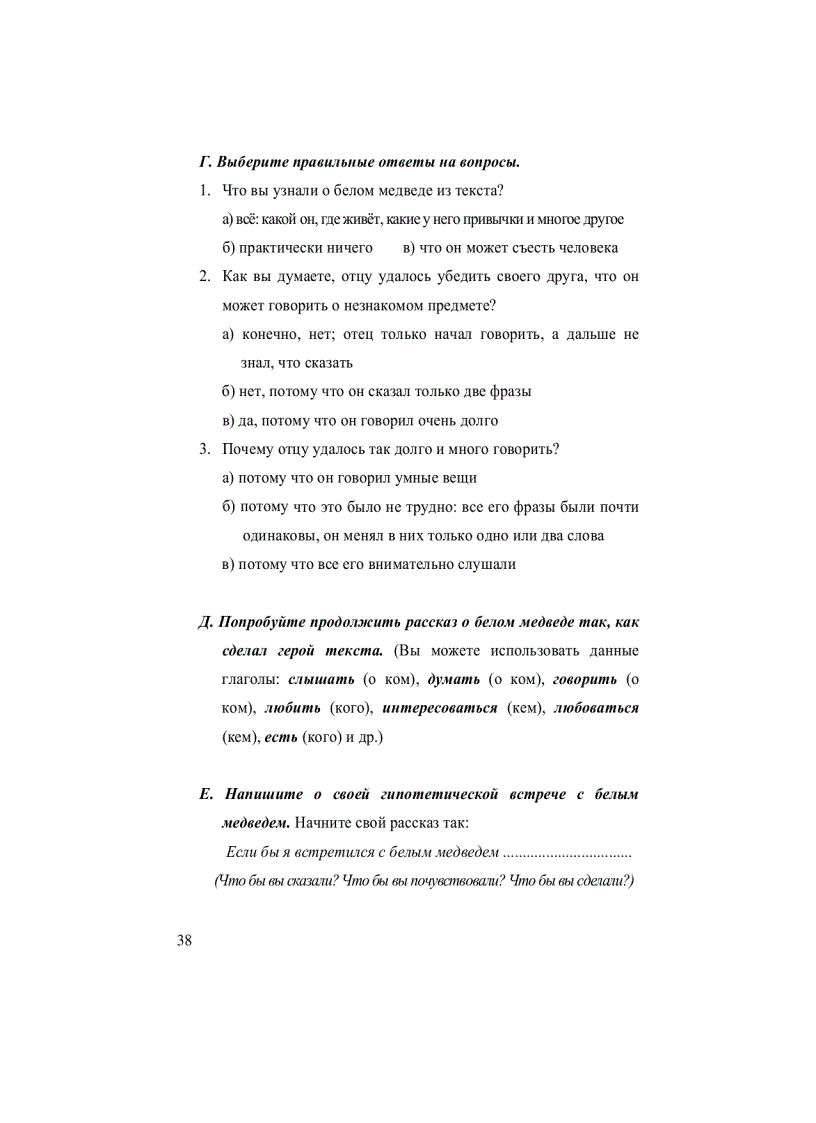 image for page Tự học tiếng nga 1