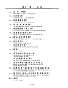 Tự học tiếng bắc kinh 4