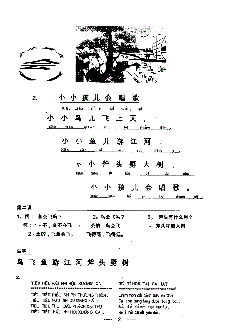 image for page Tự học tiếng bắc kinh 4