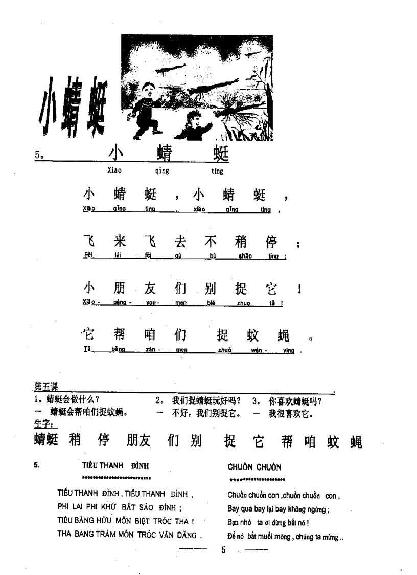 image for page Tự học tiếng bắc kinh 4