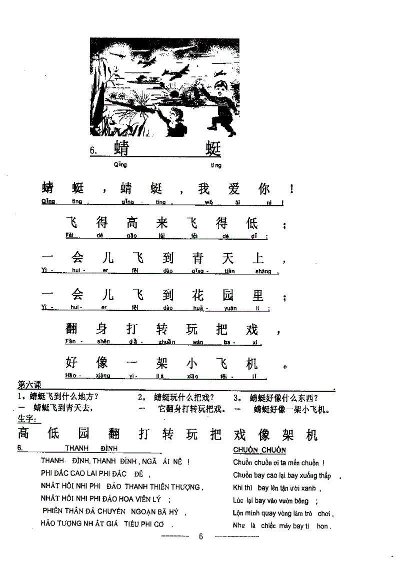 image for page Tự học tiếng bắc kinh 4