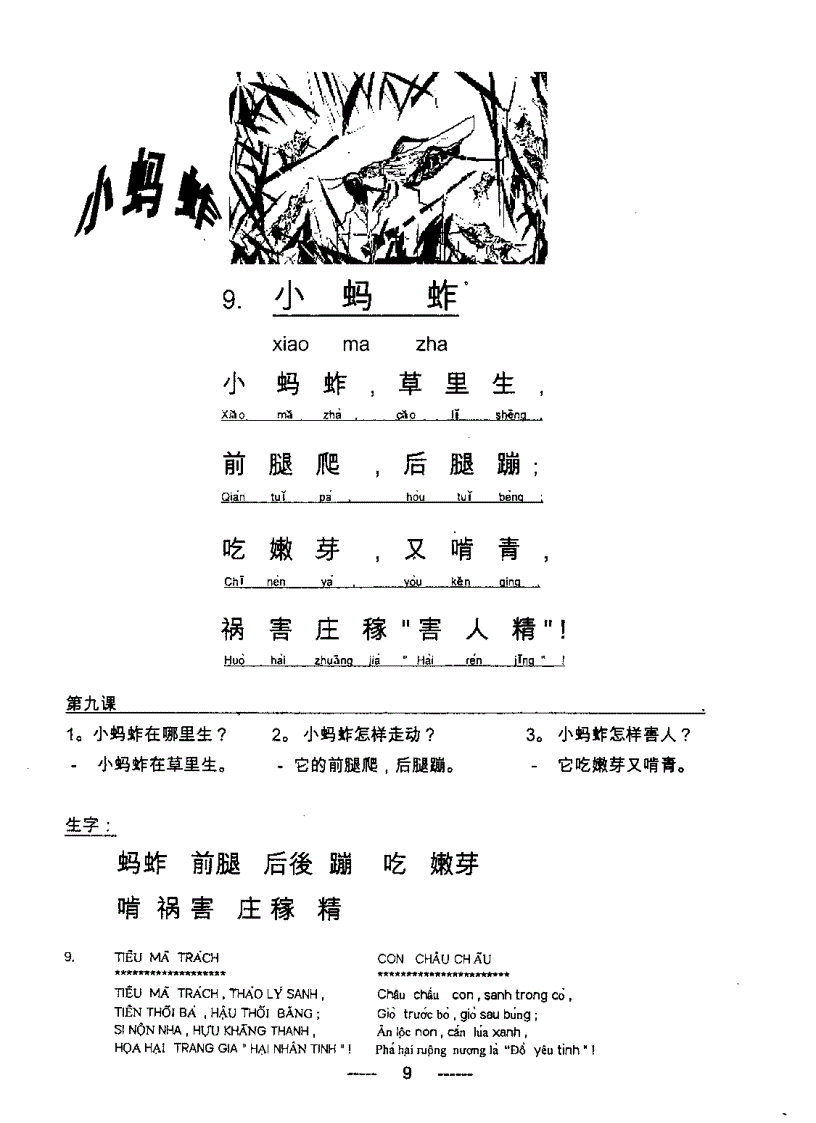 image for page Tự học tiếng bắc kinh 4