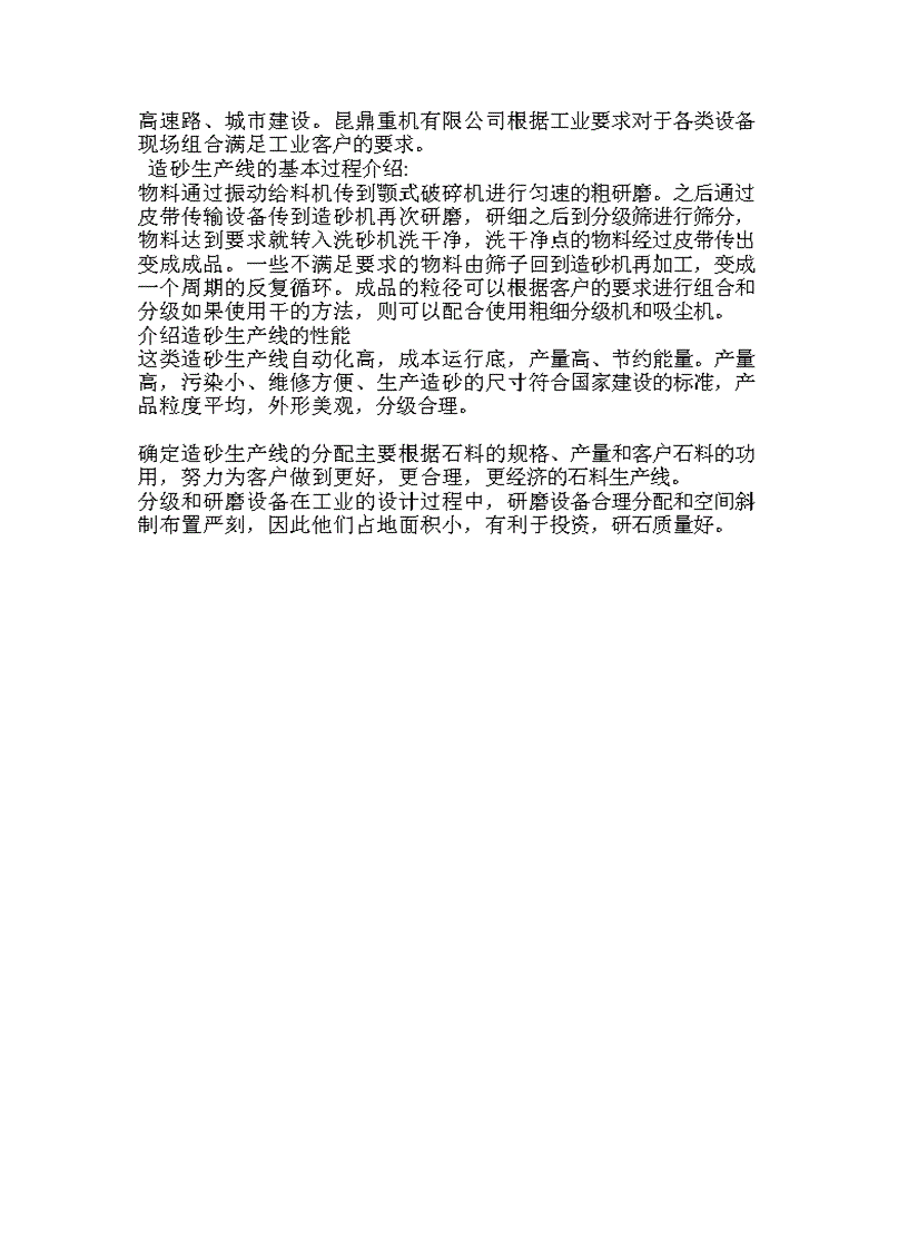 image for page Dây chuyền sản xuất tạo cát sand making production line