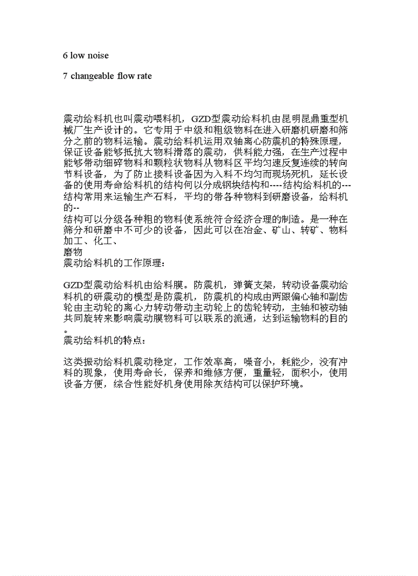 image for page Máy cấp liệu rung vibrating feeder