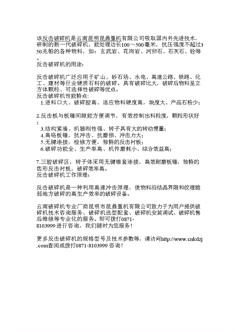 image for page Máy nghiền tác động impact crusher