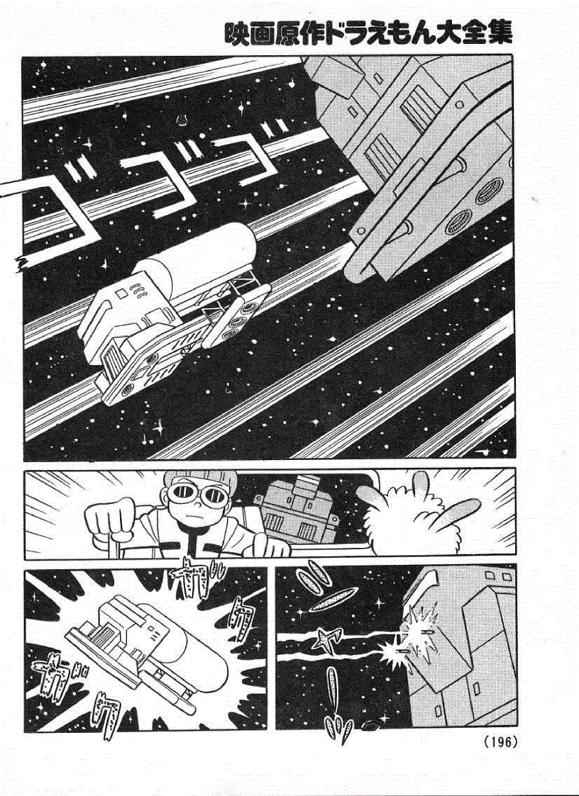 image for page Học tiếng Nhật qua truyện tranh Doremon toàn tập tiếng Nhật 1