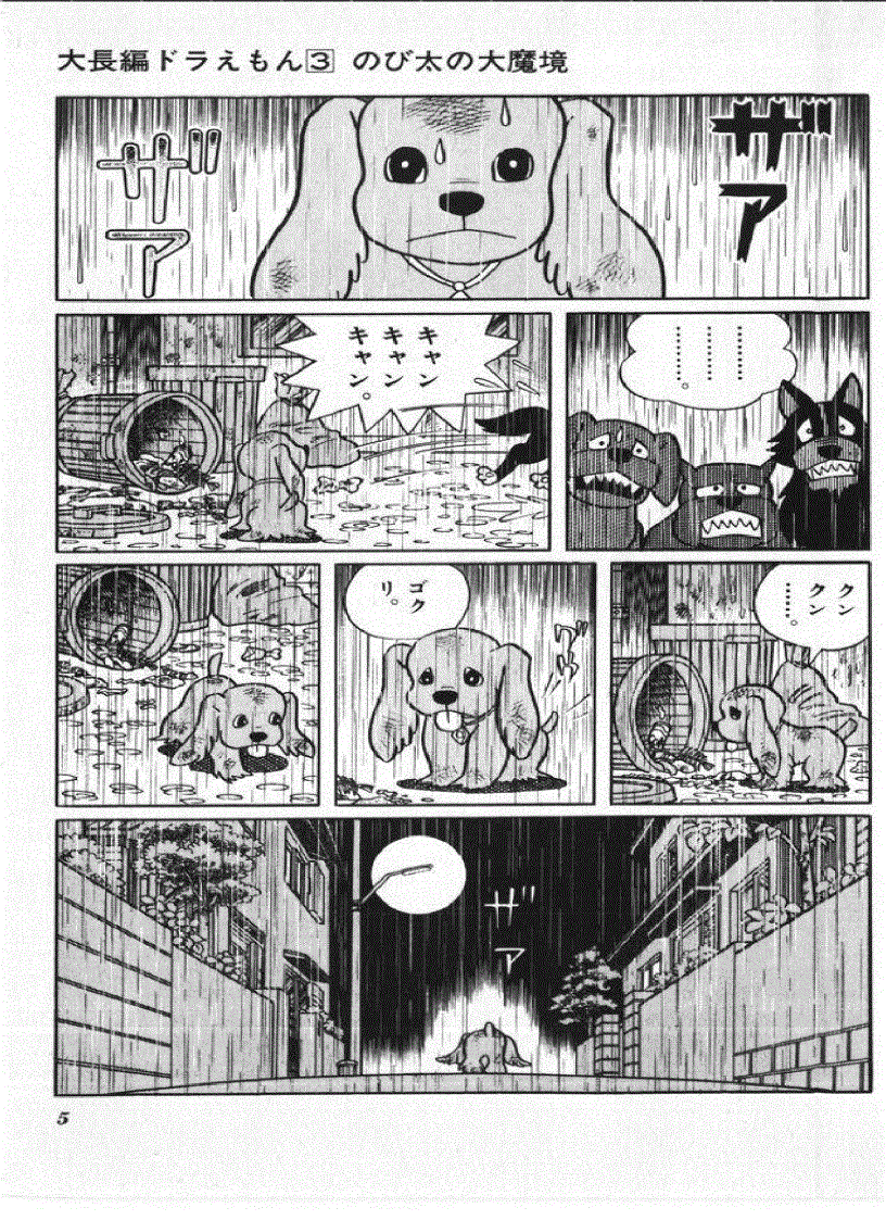 image for page Học tiếng Nhật qua truyện tranh Doremon toàn tập tiếng Nhật 1 2