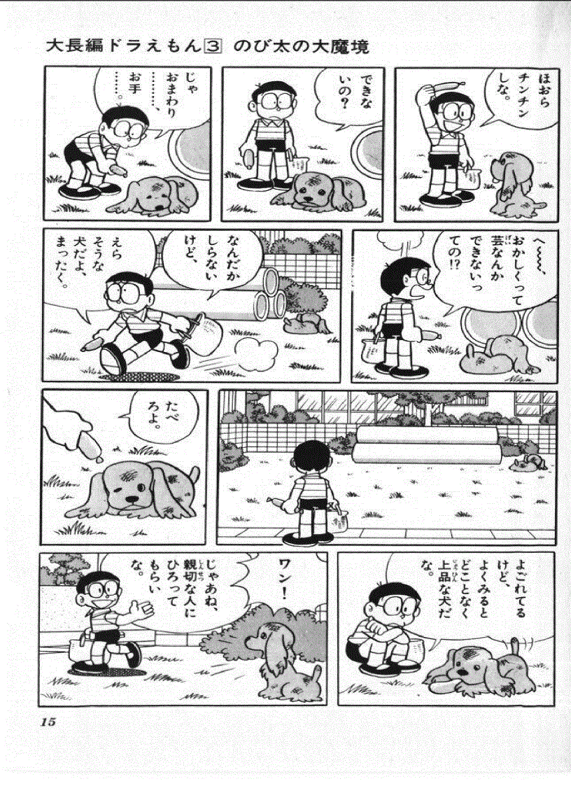 image for page Học tiếng Nhật qua truyện tranh Doremon toàn tập tiếng Nhật 1 2