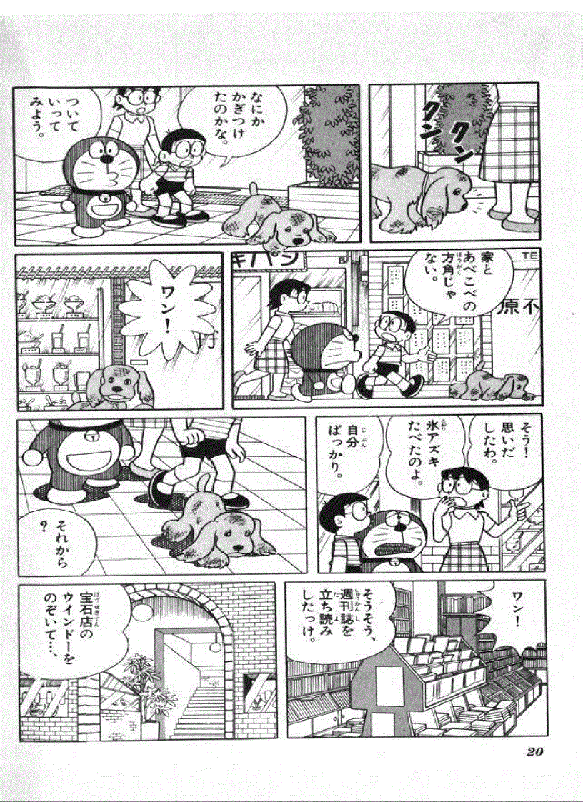 image for page Học tiếng Nhật qua truyện tranh Doremon toàn tập tiếng Nhật 1 2