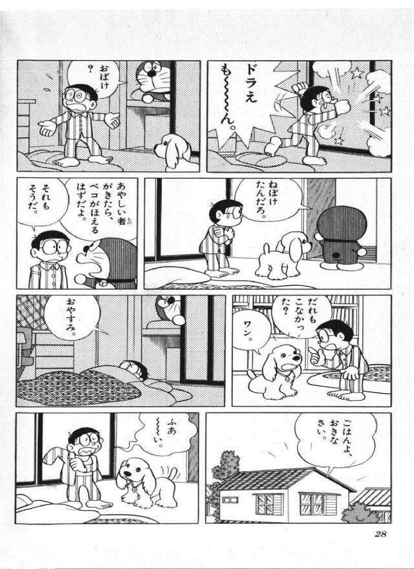 image for page Học tiếng Nhật qua truyện tranh Doremon toàn tập tiếng Nhật 1 2